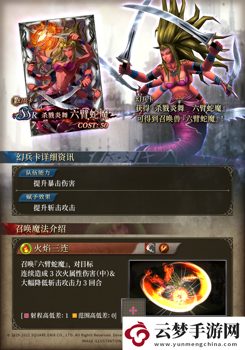 FFBE幻影戰(zhàn)爭暗影之逆焰卡牌詳細(xì)情報(bào)全面匯總一覽！