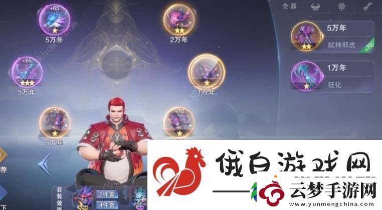 斗羅大陸魂師對(duì)決自選三星頭骨哪個(gè)好