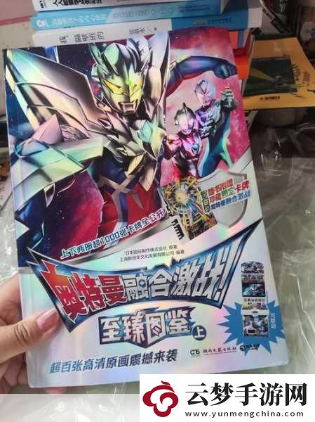 鐵界今日震撼登場