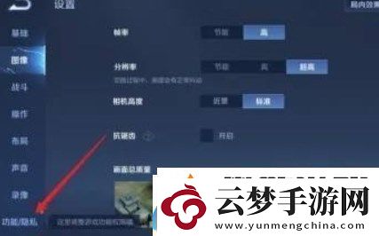 王者榮耀怎么設置隱身狀態(tài)王者榮耀設置隱身狀態(tài)方法分享