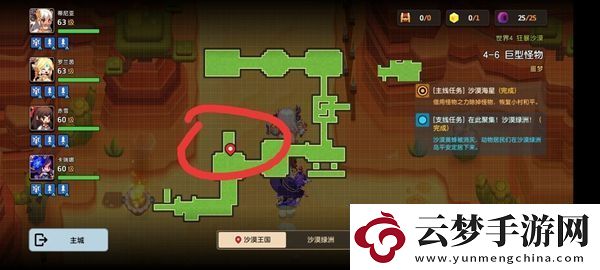 坎特伯雷公主與騎士噩夢4