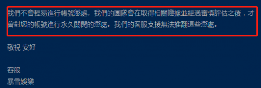 暗黑4新封號(hào)潮腳本和刷經(jīng)驗(yàn)玩家遭重罰無(wú)法解封