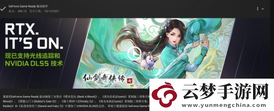 仙劍七steam正式出售