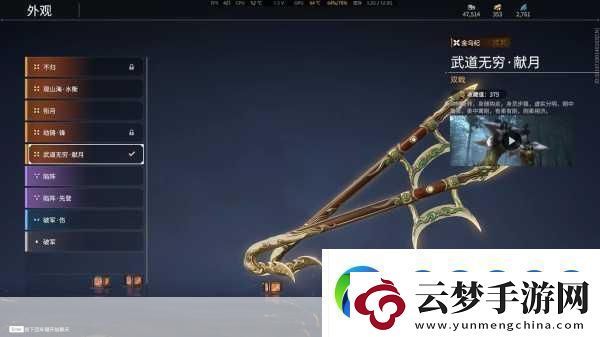永劫無間特木爾最強武器揭秘