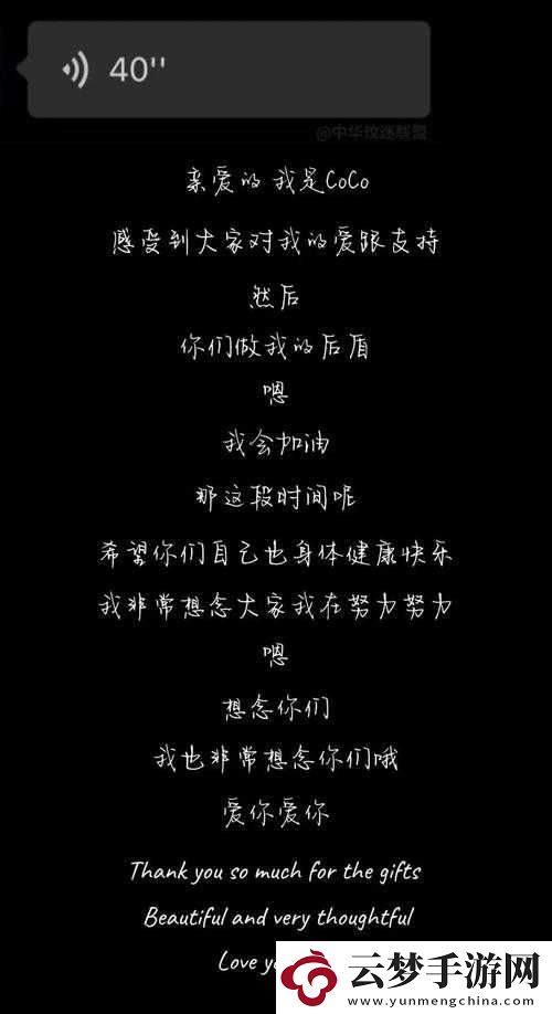 美國仙蹤林
