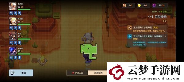 坎特伯雷公主與騎士噩夢4