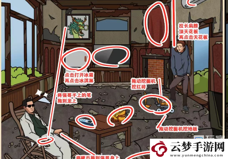 瘋狂爆梗王莽村拆遷辦通關(guān)攻略分享