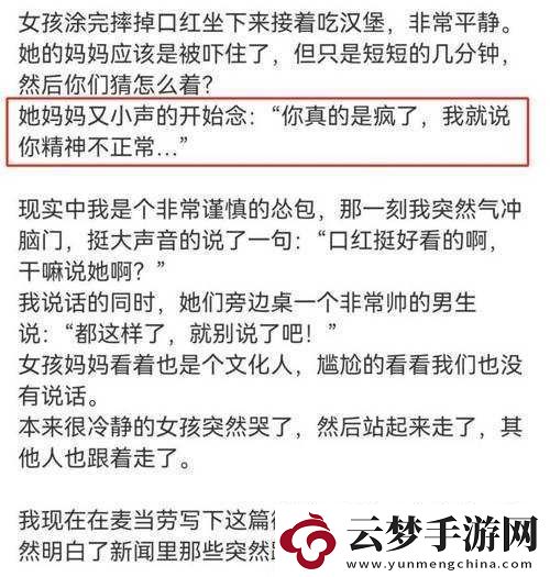 震驚嫲嫲竟然說出這句話