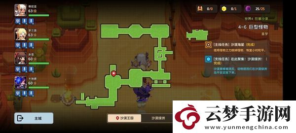 坎特伯雷公主與騎士噩夢4
