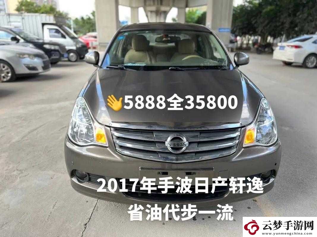 日產(chǎn)
