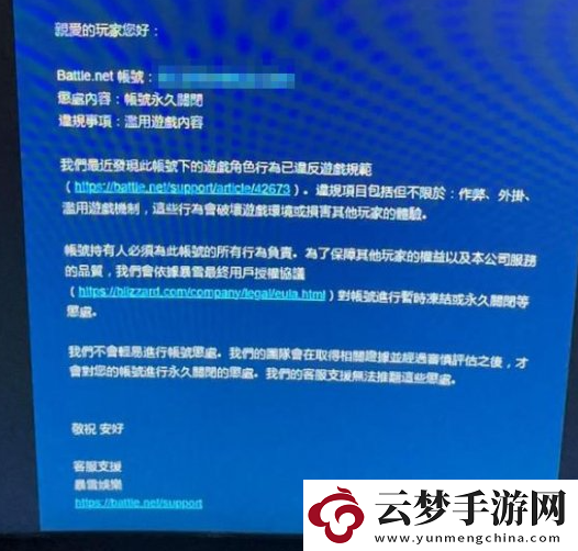暗黑4新封號(hào)潮腳本和刷經(jīng)驗(yàn)玩家遭重罰無(wú)法解封