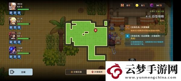 坎特伯雷公主與騎士噩夢4