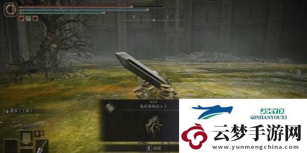 艾爾登法環(huán)免疫角飾品+2在哪