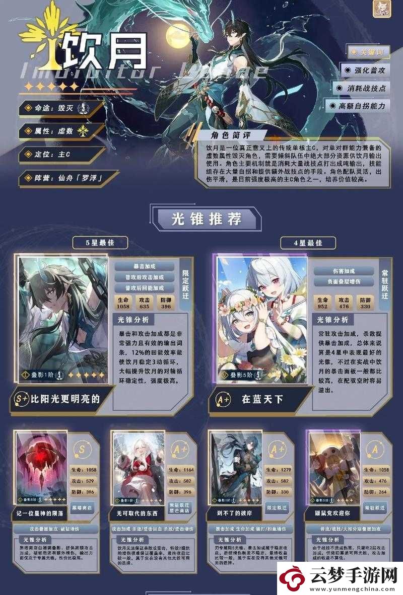 崩壞