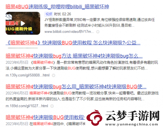 暗黑4新封號(hào)潮腳本和刷經(jīng)驗(yàn)玩家遭重罰無(wú)法解封