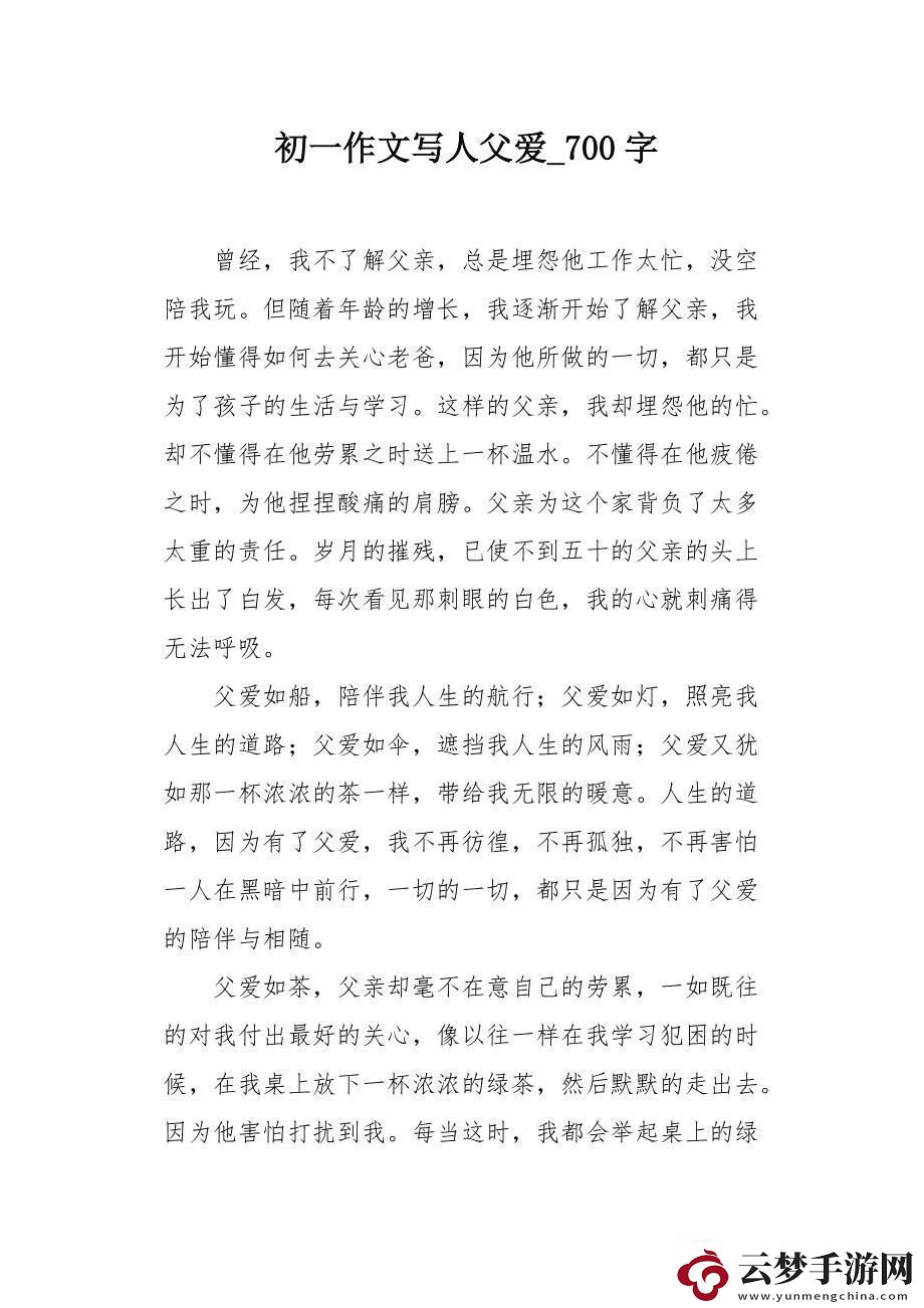 父愛(ài)如“AI”
