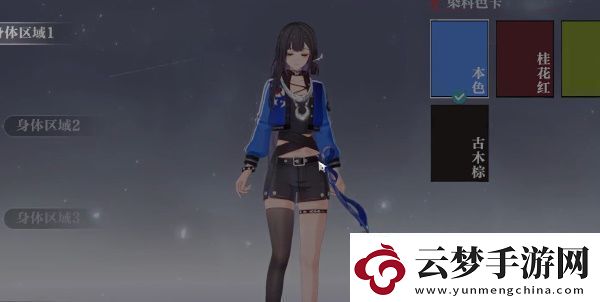 歸龍潮人靠衣裝任務(wù)怎么做