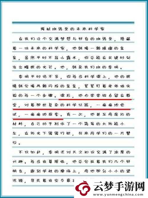 老師的大兔子