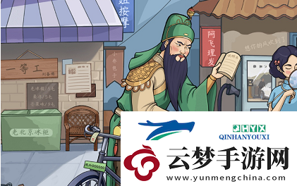 這不是漢字二爺修車怎么過