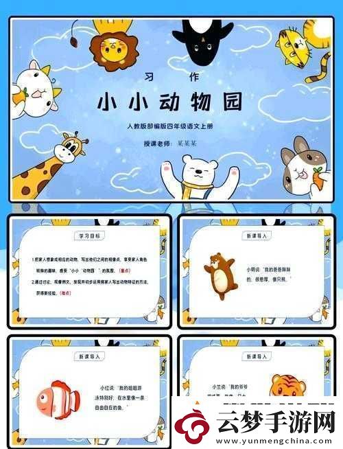 人與動物