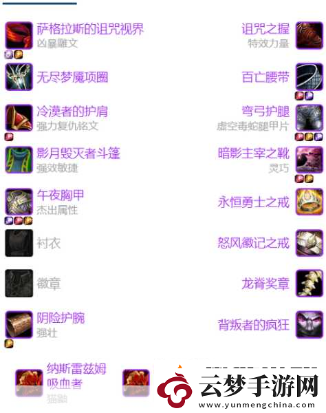 WLK懷舊服戰(zhàn)士PVP用武器還是防御WLK懷舊服戰(zhàn)士PVP