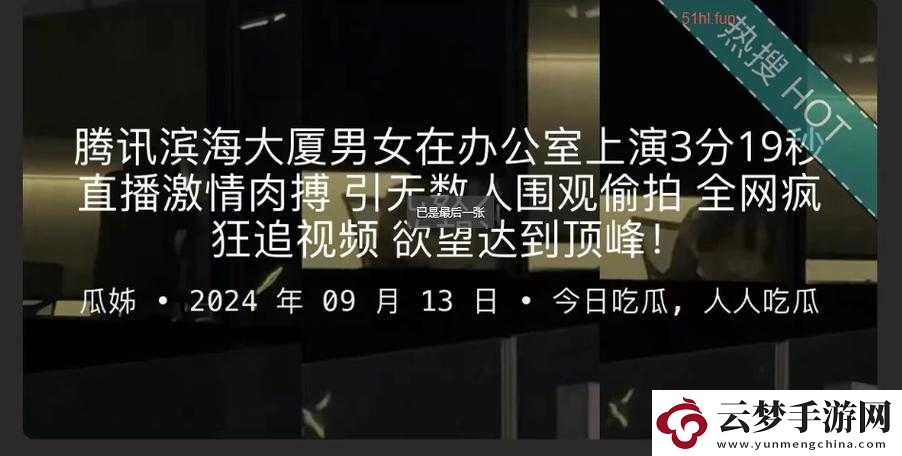 黑料吃瓜反差首頁(yè)分類