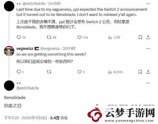 異度之刃X終極版本周或有新動向玩家熱議中