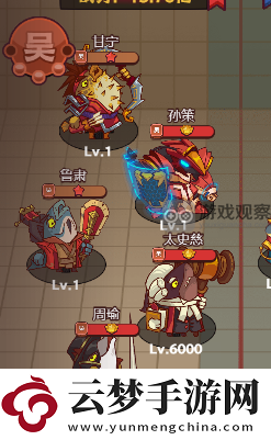 咸魚之王吳國(guó)燈神11攻略陣容推薦