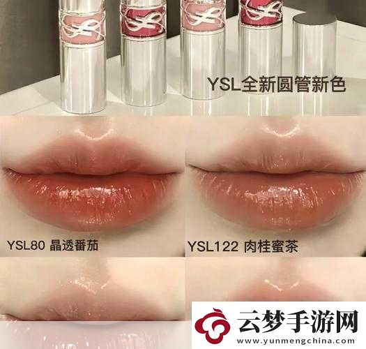 ysl口紅水蜜桃色號24251.水蜜桃色調(diào)唇妝的完美選擇