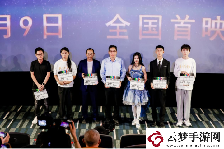 廈門動(dòng)畫電影美人魚的夏天全國首映禮在廈舉行