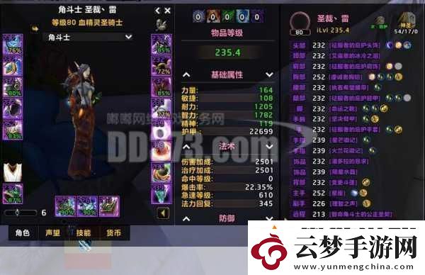 WLK懷舊服戰(zhàn)士PVP用武器還是防御WLK懷舊服戰(zhàn)士PVP