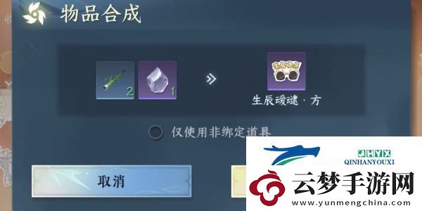 逆水寒手游方承意生辰禮活動第三日怎么獲得