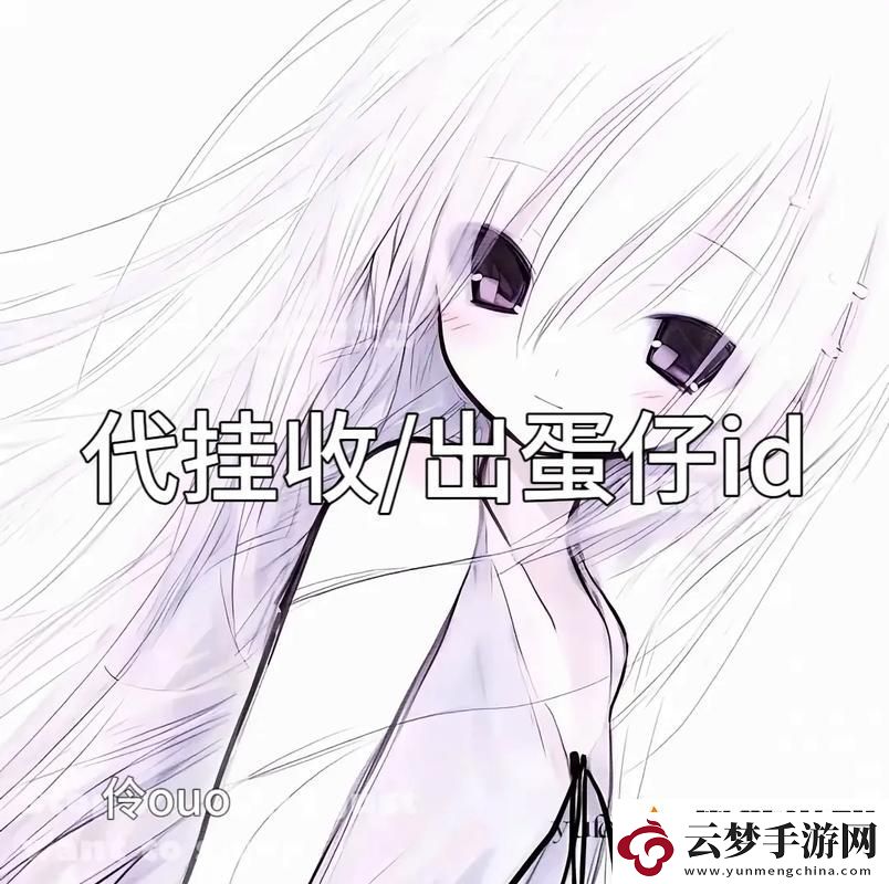 我女朋友的媽媽雙字ID5