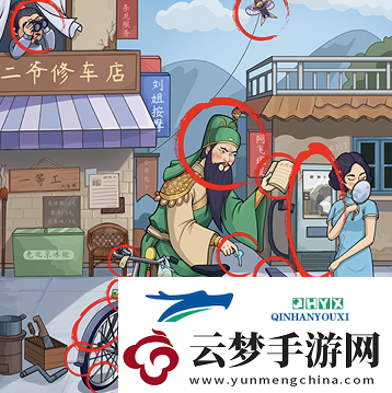 這不是漢字二爺修車怎么過
