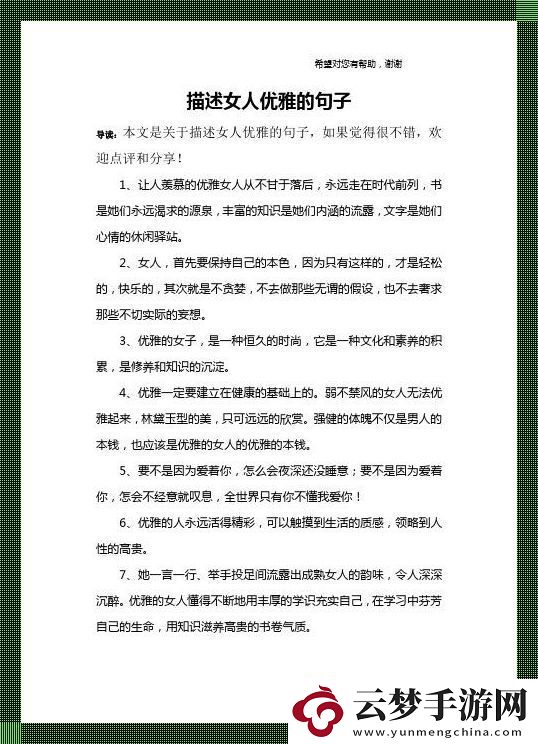 “女峰”崛起