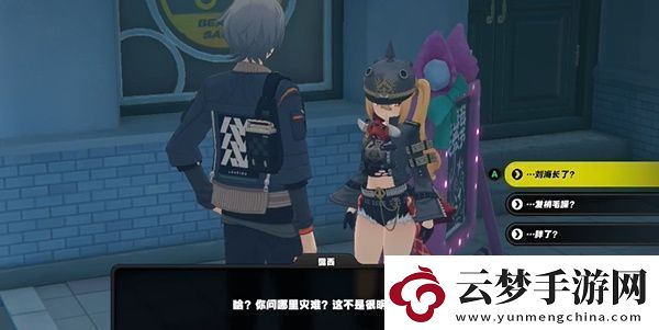 絕區(qū)零長發(fā)閃亮任務(wù)完成技巧！