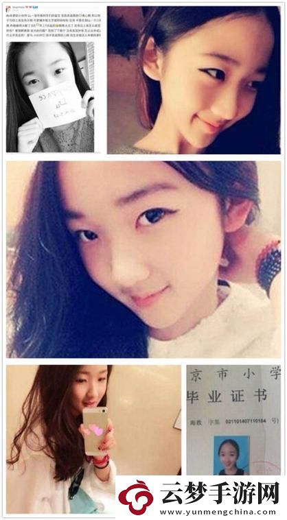 “**”留美傳奇