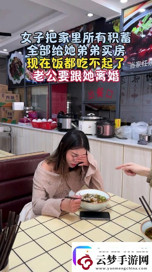 老公吃妻子吃剩的飯