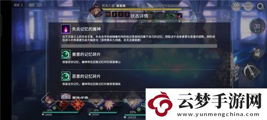 悠久之樹龍曜之塔10層機關(guān)人偶打法攻略