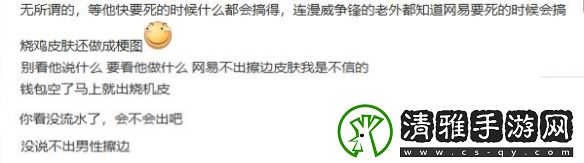 燕云十六聲承諾不搞女性擦邊！保持初心乖乖做游戲