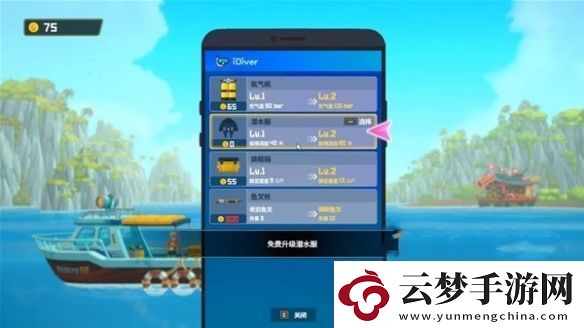 潛水員戴夫第一章怎么過