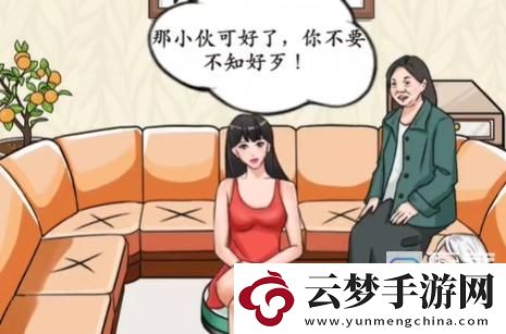 我玩梗賊6過節(jié)懟親戚通關(guān)攻略