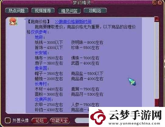 夢(mèng)幻西游2口袋版全面剖析