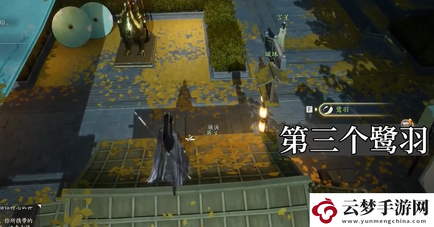射雕手游夢華錄東肆全收集攻略射雕手游夢華錄東肆怎么收集！