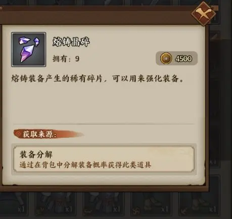 疾風(fēng)之翼資源獲取途徑大全