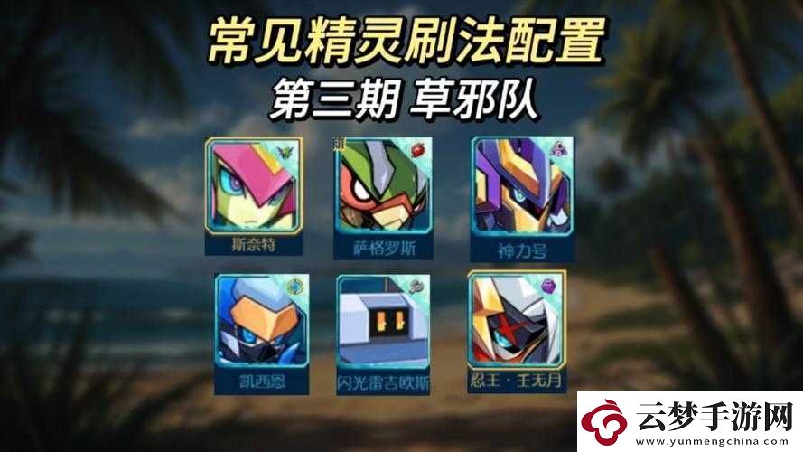 賽爾號(hào)星球大戰(zhàn)深度攻略