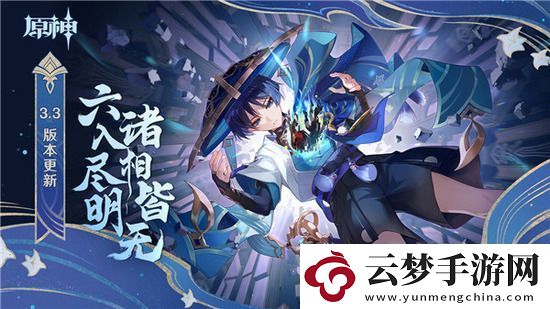 原神歡興禮券在哪里