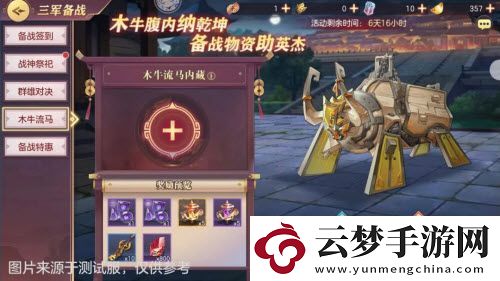 三國(guó)志幻想大陸10月18日三軍備戰(zhàn)活動(dòng)攻略