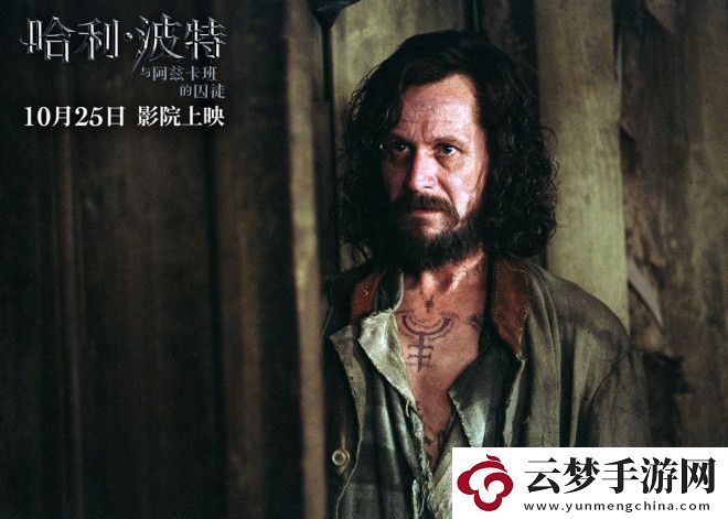 哈利·波特與阿茲卡班的囚徒重映超清劇照震撼曝光?。?>影片中的每一個(gè)場(chǎng)景，從月光下的禁林探險(xiǎn)，到霍格莫德村的溫馨相聚，再到那場(chǎng)震撼人心的魔法對(duì)決，都精心編織著一個(gè)關(guān)于成長(zhǎng)、犧牲與救贖的故事。它教會(huì)我們，即使面對(duì)再大的困難與誤解，只要心中有愛(ài)，就能找到前行的方向。而小天狼星與哈利之間復(fù)雜而深刻的情感紐帶，更是讓人動(dòng)容，展現(xiàn)了親情與友情跨越生死界限的力量。如今，隨著電影哈利·波特與阿茲卡班的囚徒在全國(guó)的重映，我們有機(jī)會(huì)再次沉浸于那個(gè)充滿(mǎn)魔法的世界，與哈利一同經(jīng)歷那些難忘的冒險(xiǎn)。這不僅僅是對(duì)經(jīng)典的一次回顧，更是對(duì)那段純真年代的一次深情致敬。在慶祝影片公映20周年的同時(shí)，我們也仿佛回到了那個(gè)初識(shí)哈利的夏天，心中那份對(duì)未知世界的好奇與向往再次被點(diǎn)燃。讓我們一同走進(jìn)影院，重溫那些關(guān)于勇氣、愛(ài)與夢(mèng)想的故事，讓魔法再次照亮我們的心靈。</p></article></article>            </div>
        </div>
        <div   id=