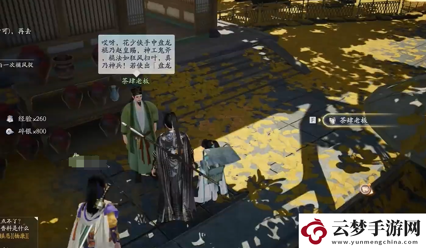 射雕手游夢華錄東肆全收集攻略射雕手游夢華錄東肆怎么收集！